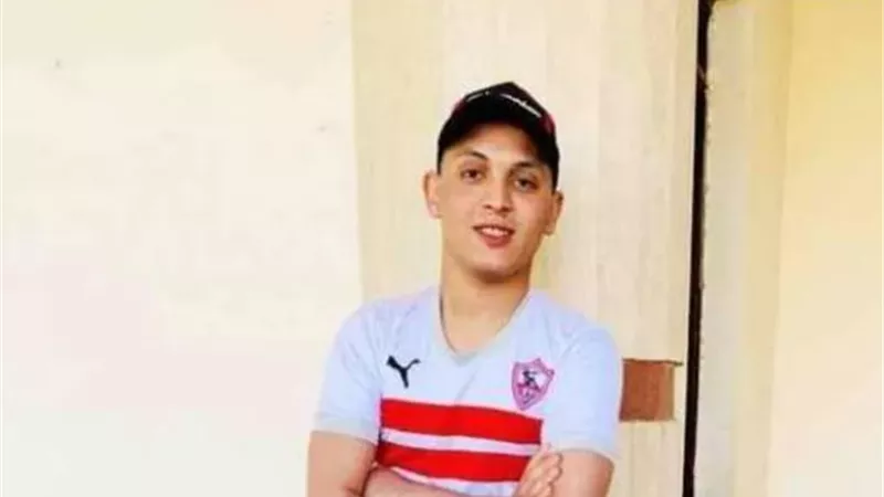وفاة الشاب سعد محمد لاعب الزمالك