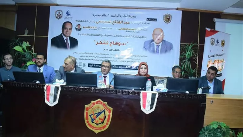 جامعة سوهاج تعلن الفائزين فى المسابقة العلمية للابتكارات