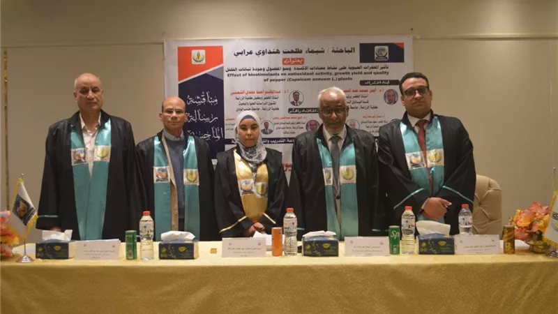 رسالة ماجستير تناقش دور المحفزات الحيوية في تحسين إنتاجية الفلفل