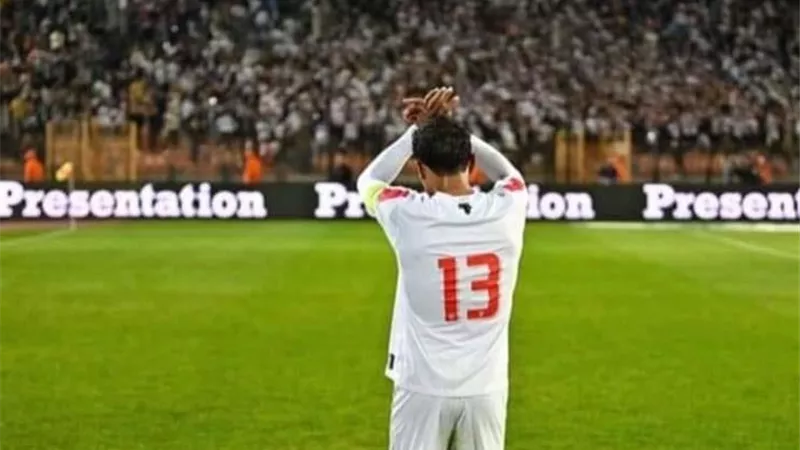 نجم الزمالك يستقر على موعد اعتزاله