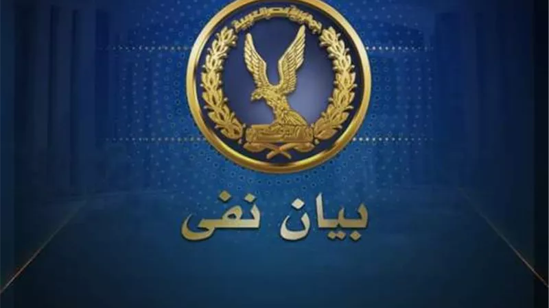 شائعات جديدة للإخوان الإرهابية..والداخلية:لا تجاوزات داخل مراكزالتأهيل