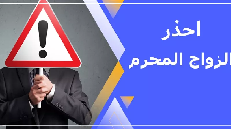 هل يجوز للرجل الزواج من أم زوجته؟ .. دار الإفتاء تجيب