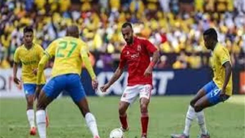 بث مباشر فريق الأهلي ضد صن داونز في دوري أبطال أفريقيا