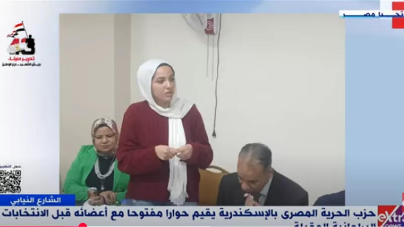 حزب الحرية المصري: نسعى لتحقيق التوازن بين العمل السياسي والخدمي