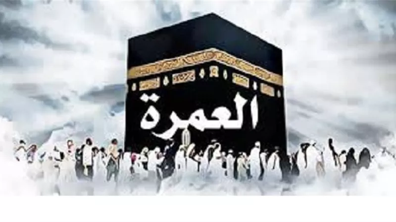 حكم العمرة في أشهر الحج
