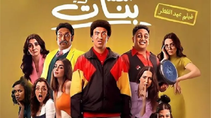 حجز فيلم 