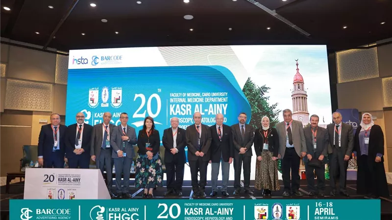 المؤتمر السنوي العشرين لأمراض الكبد والجهاز الهضمي بطب قصر العيني