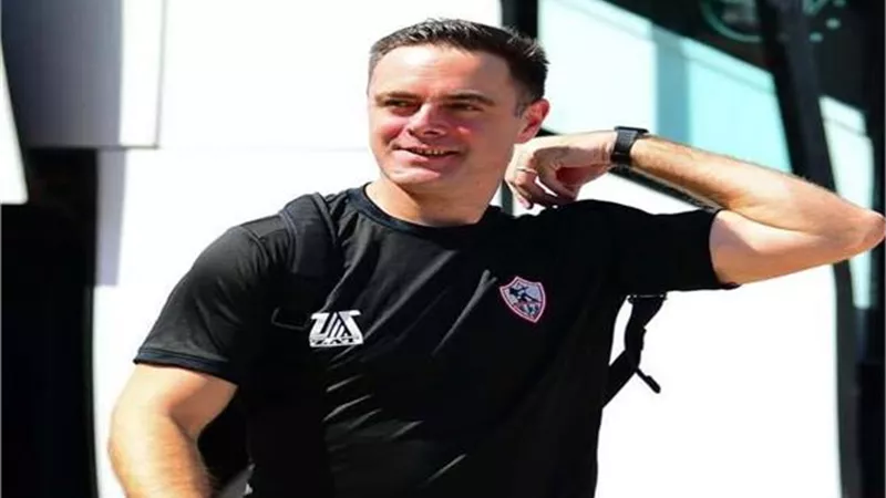 الزمالك عن هروب مدرب حراس فريق اليد: فسخ عقده بالتراضي