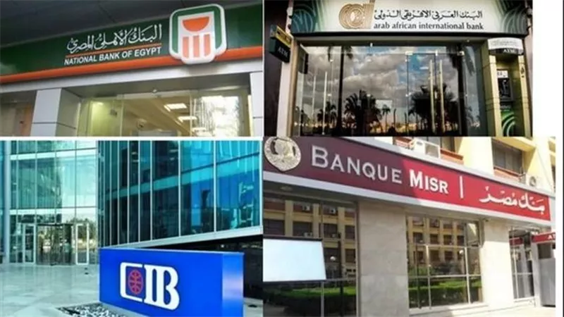 رسالة مهمة من البنوك لعملائها بشأن تطبيق التوقيت الصيفي 2025