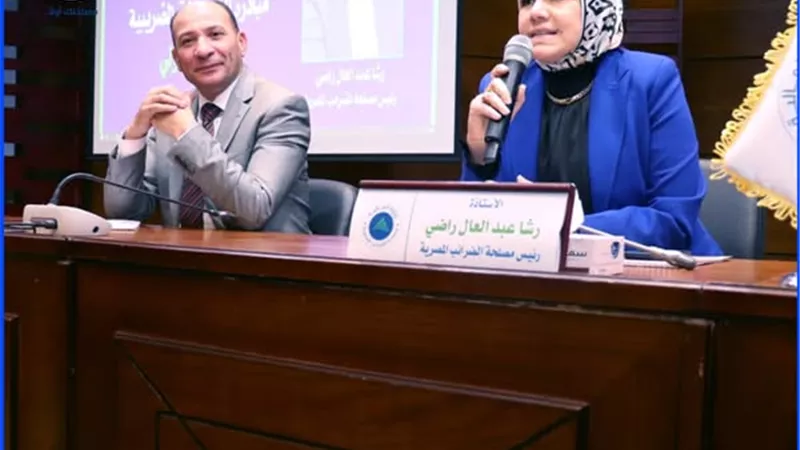 نقطة ومن أول السطر.. إطلاق حزمة تسهيلات ضريبية جديدة بمشاركة المحاسبين