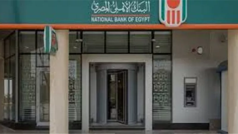 البنك الأهلي يعلن وقف إصدار الشهادات البلاتينية السنوية..اعرف التفاصيل