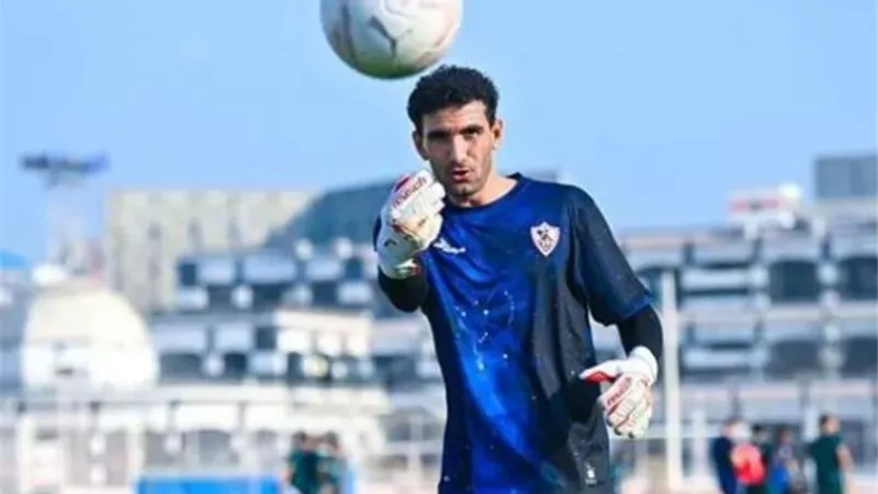الزمالك يُجهز محمد عواد لمواجهة المصري فى الدوري