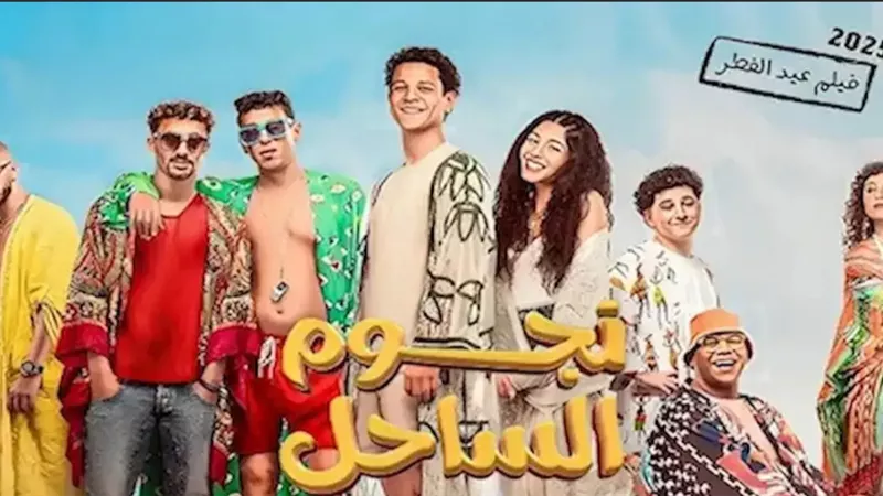 حصيلة إيرادات 