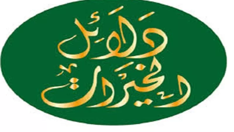 لا تنسى حظك من أغتنام الخيرات..أرْبَع لا يضرك بأيهن بدأت