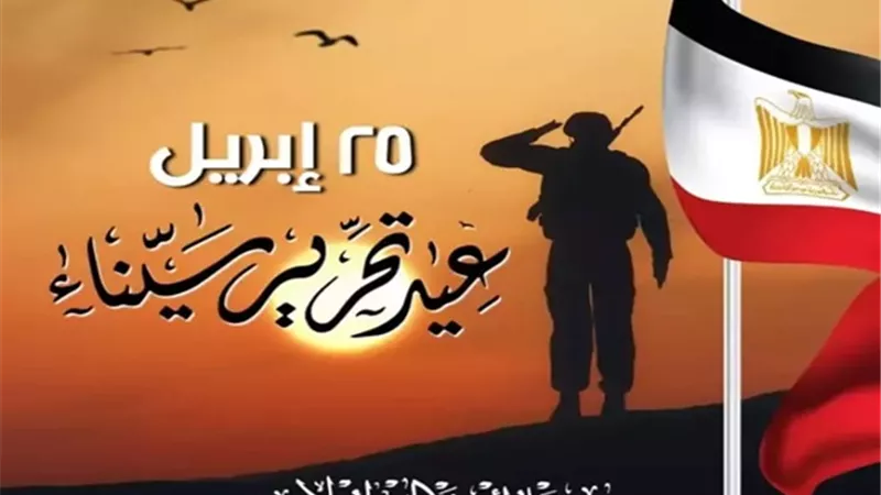 رئيس جامعة كفر الشيخ يهنئ رئيس الجمهورية بذكري عيد تحرير سيناء