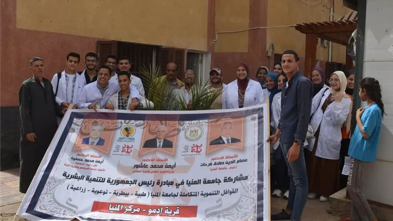 طلاب صيدلة المنيا يطرقون الأبواب لنشر الوعي الصحي في القرى