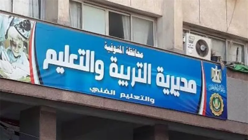 جدول امتحانات الترم الثاني لـ الشهادة الإعدادية بـ المنوفية
