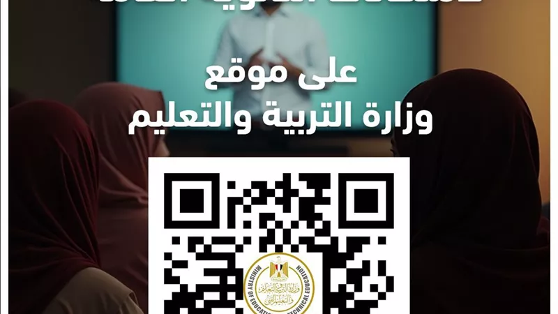 جدول مواعيد إتاحة النماذج الاسترشادية للثانوية العامة 2025