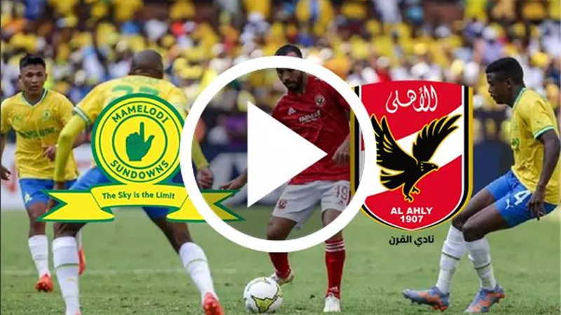 عاجل وحصريا طرق مشاهدة مباراة الأهلي وصن داونز بدوري أبطال إفريقيا