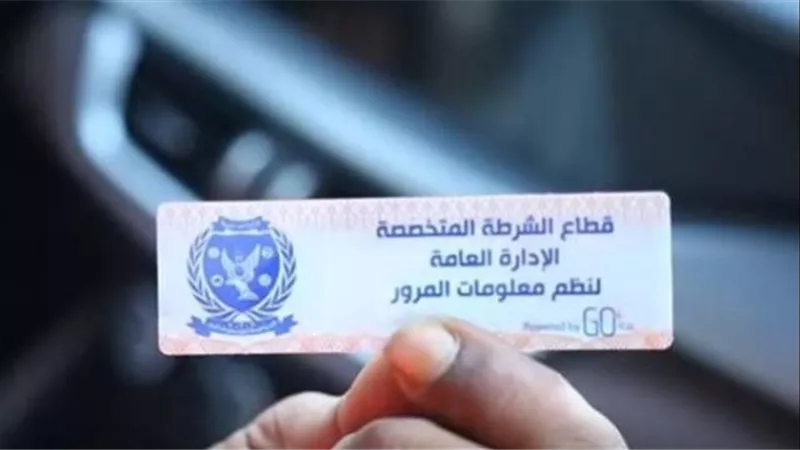 تحرير 793 مخالفة لعدم تركيب الملصق الإلكتروني