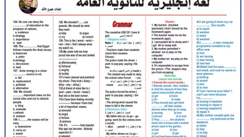 مراجعة في 