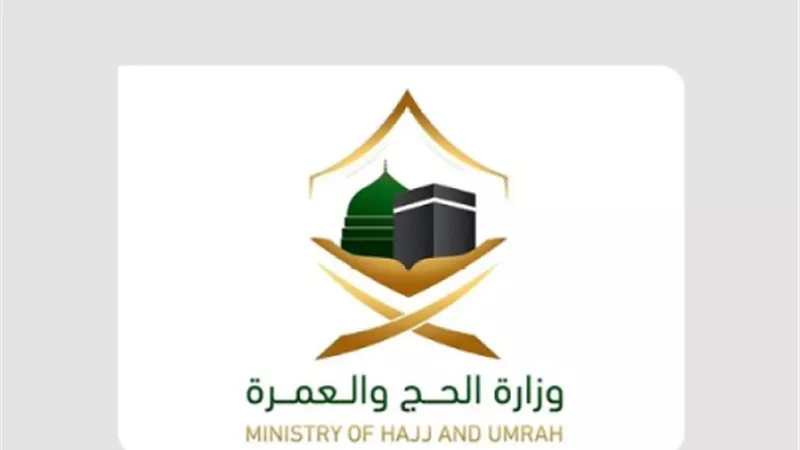 طرق تسلم بطاقة نسك لحجيج بيت الله فى عام 1446