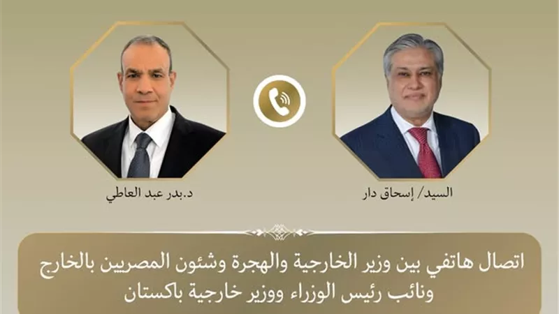 وزير الخارجية يشيد بالعلاقات الثنائية الممتدة التى تجمع مصر وباكستان
