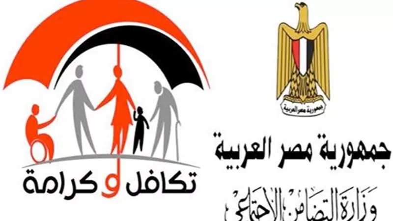 طرق الاستعلام عن تكافل وكرامة