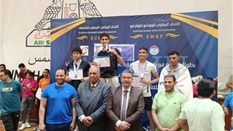 إعلان نتائج بطولة الكونغ فو للجامعات والمعاهد رقم ٥٢ الشهيد الرفاعي