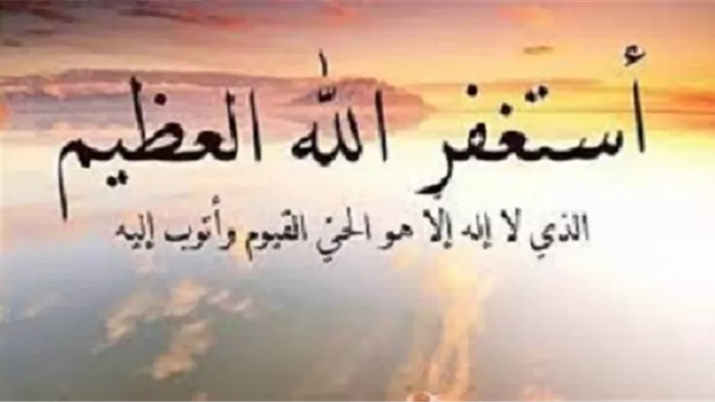 دعاء سيد الاستغفار..من قاله موقنًا به دخل الجنة