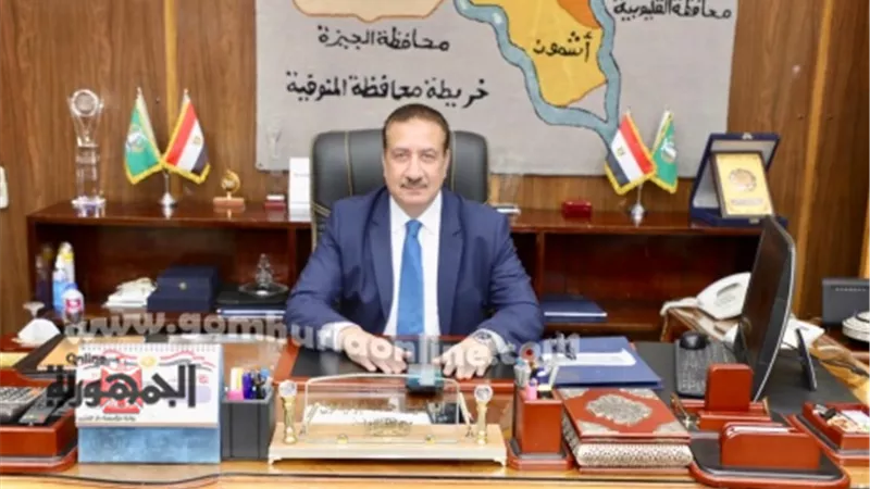 محافظ المنوفية : إحالة مخالفات منظومة النظافة للنيابة الإدارية