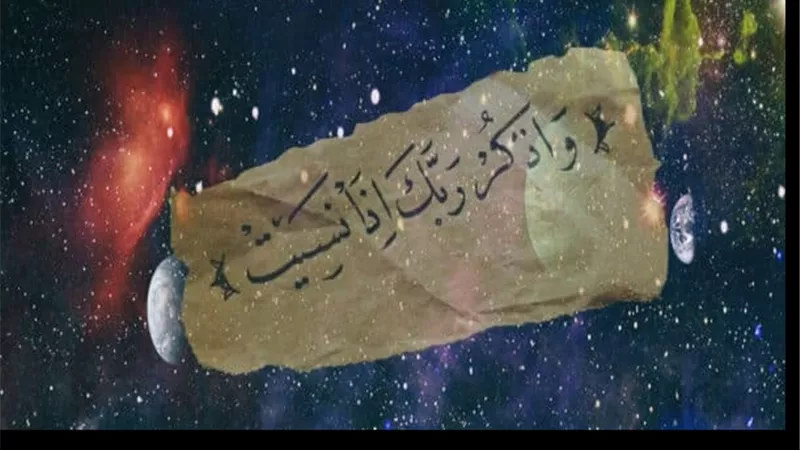 تضمن به طيبُ الحياة..ذكر تكراره يُزيل ما أهمك