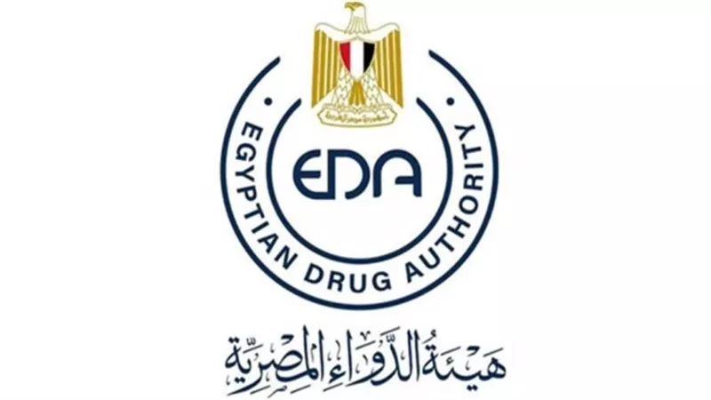 هيئة الدواء تطلق إصدارها الخامس من دستور الأدوية المصري