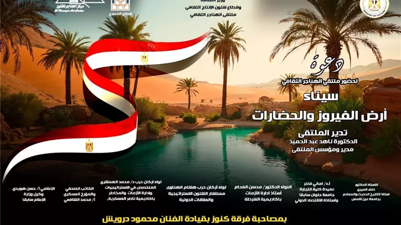 غدا.. الثقافة تناقش 