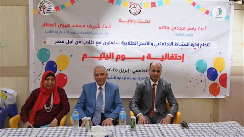 نائب رئيس جامعة الفيوم يحتفل مع الأيتام بعيدهم..صور