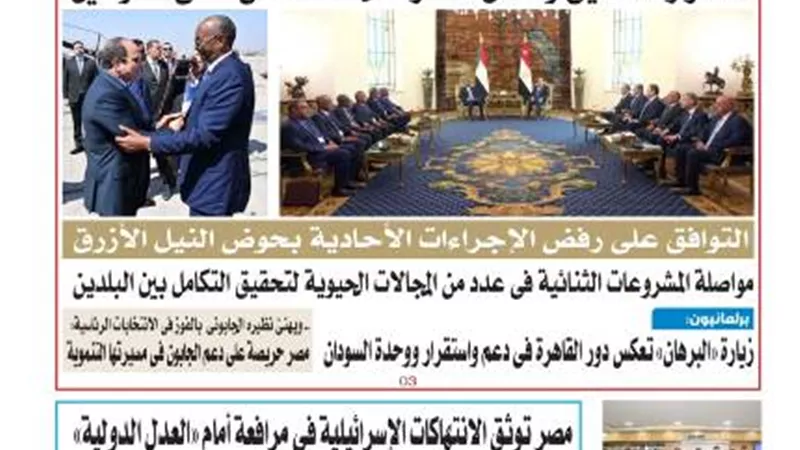 عدد المساء الصادر اليوم الثلاثاء 29 أبريل