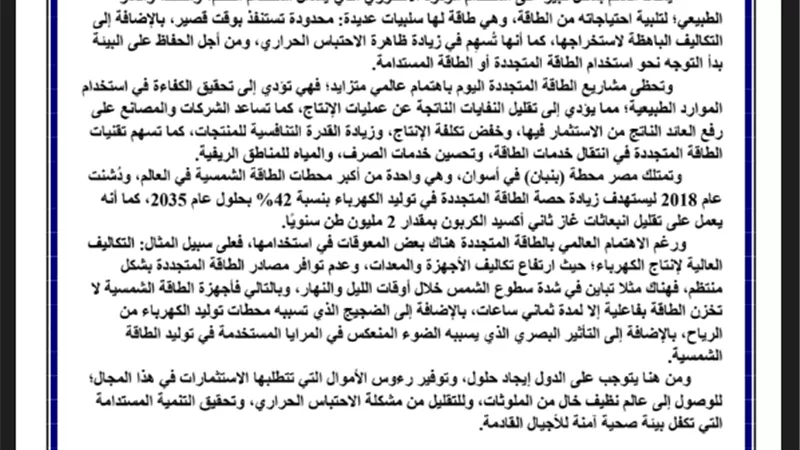 النموذج الاسترشادي الثاني في اللغة العربية للثانوية العامة