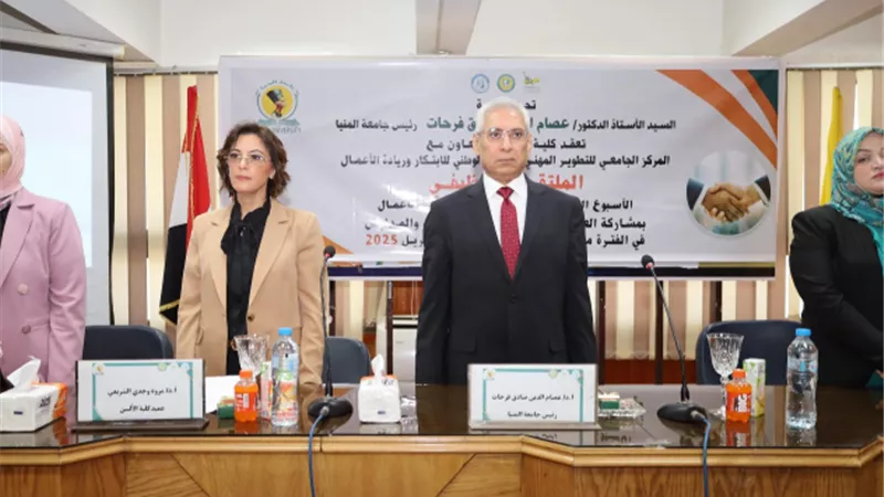 افتتاح فعاليات 