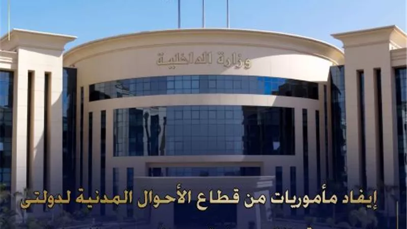 وزارة الداخلية توفد مأموريات لاستخراج الرقم القومي للمقيمين بالسعودية والكويت فى نفس اليوم