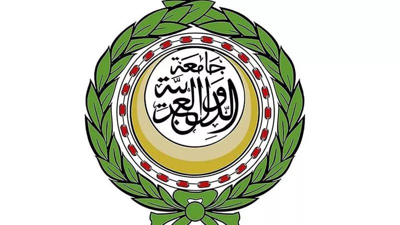 الجامعة العربية تدين قرار إسرائيل إغلاق صندوق ووقفية القدس