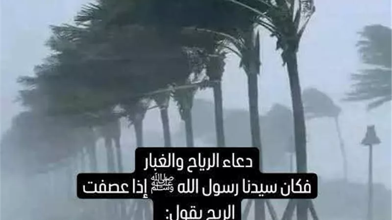 لا تسبوا الريح فإنها من رَوْح الله تعالى تأتي بالرحمة والعذاب