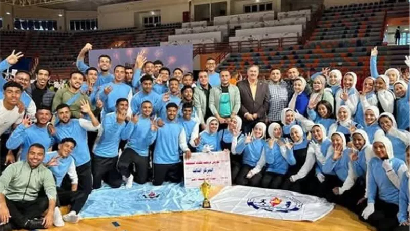 كلية التربية الرياضية بجامعة السويس تفوز بالمركز الثالث