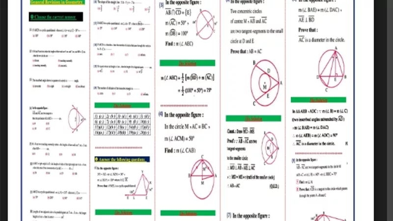 مراجعة رياضيات لغات للشهادة الاعدادية