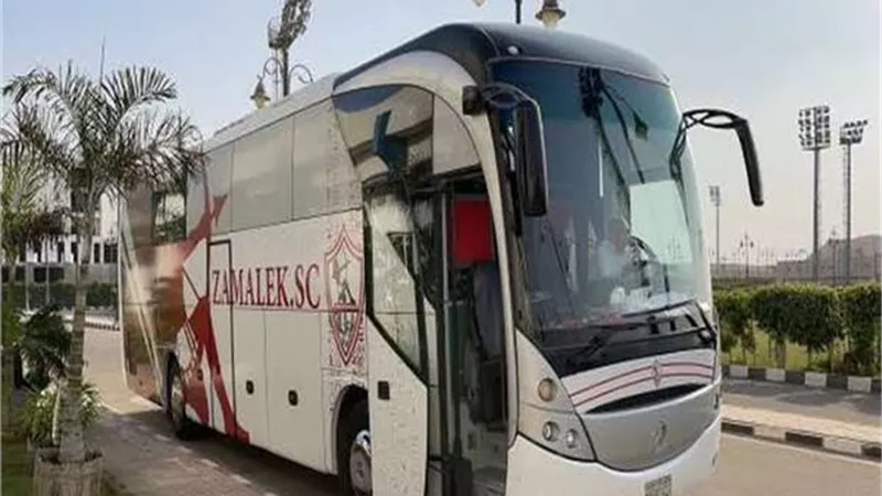 وصول حافلة الزمالك لاستاد الجيش ببرج العرب لمواجهة المصري