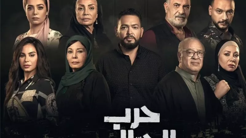طرح البوستر الرسمي لمسلسل 