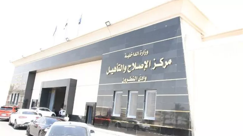النيابة العامة تُجري تفتيشا لمركز إصلاح وتأهيل وادي النطرون