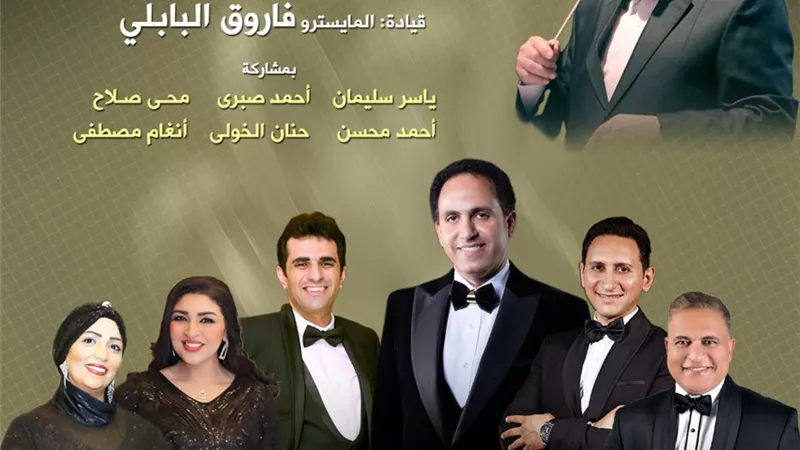 التراث تحيى ذكرى رحيل الفنان محمد رشدى بمعهد الموسيقى العربية