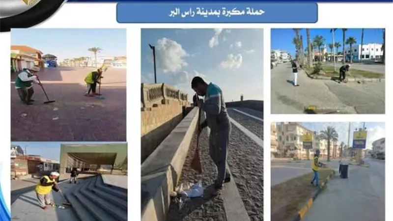 حملات مكبرة لرفع المخلفات الصلبة بشوارع مدن دمياط