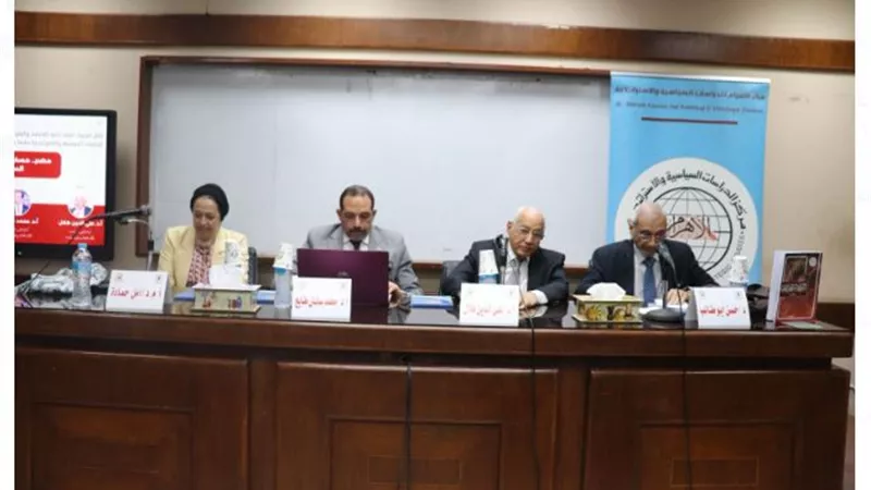 جامعة القاهرة تناقش التقرير الاستراتيجي العربي لمركز الأهرام
