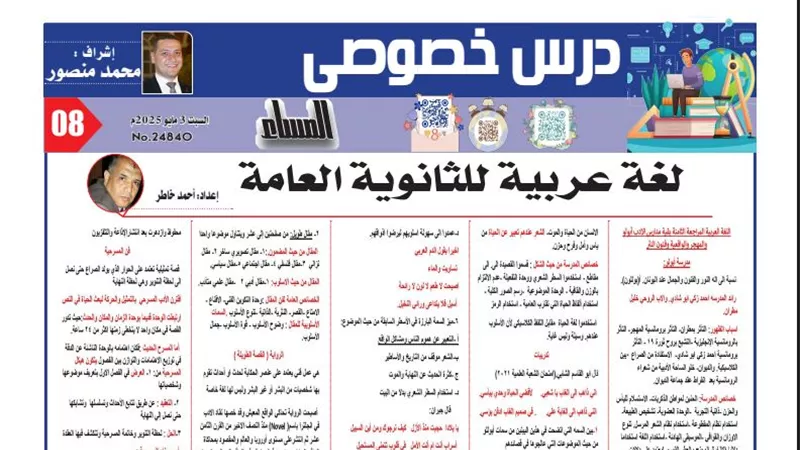 مراجعة علي مدارس الادب في اللغة العربية للثنوية العامة 2025